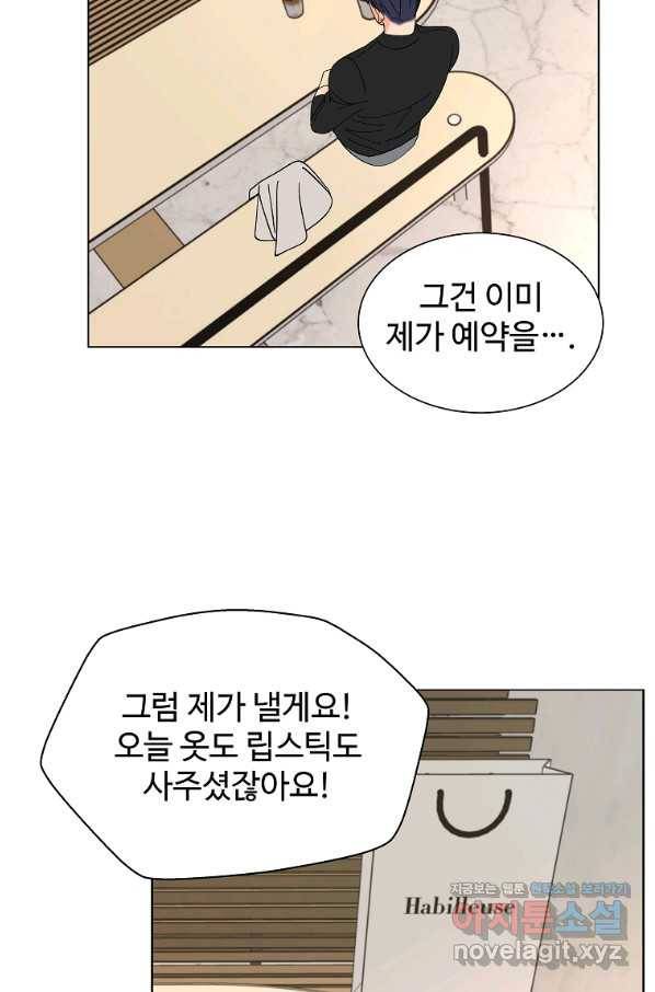 각색남주 34화 94