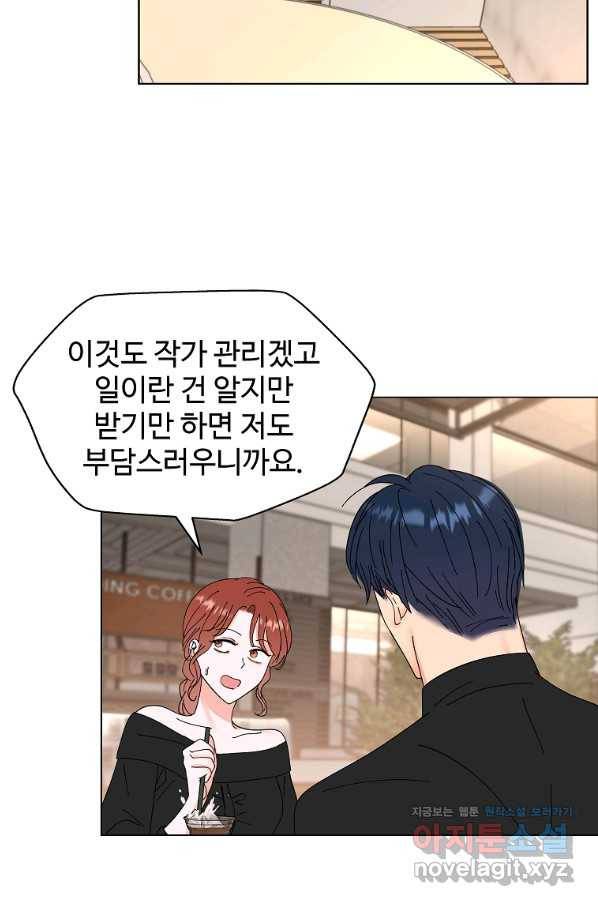 각색남주 34화 95