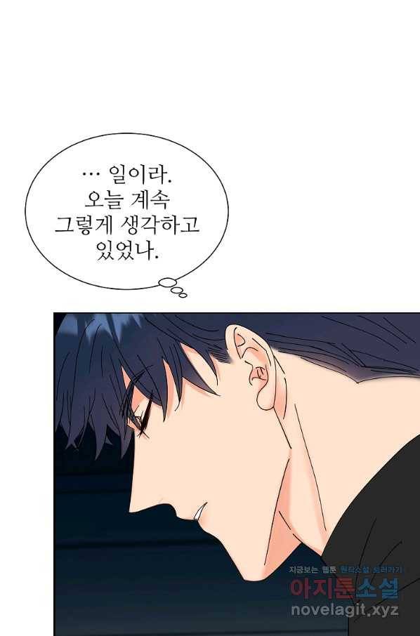 각색남주 34화 96