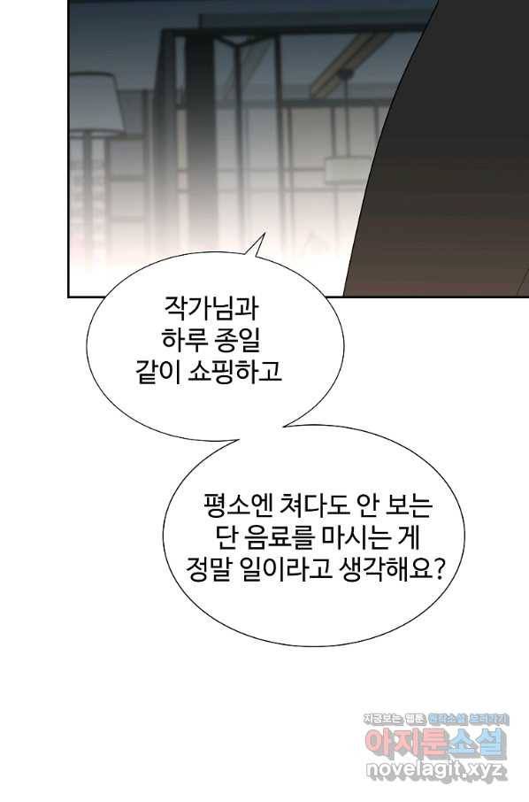 각색남주 34화 97