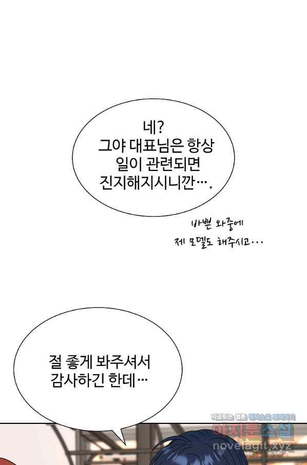 각색남주 34화 98