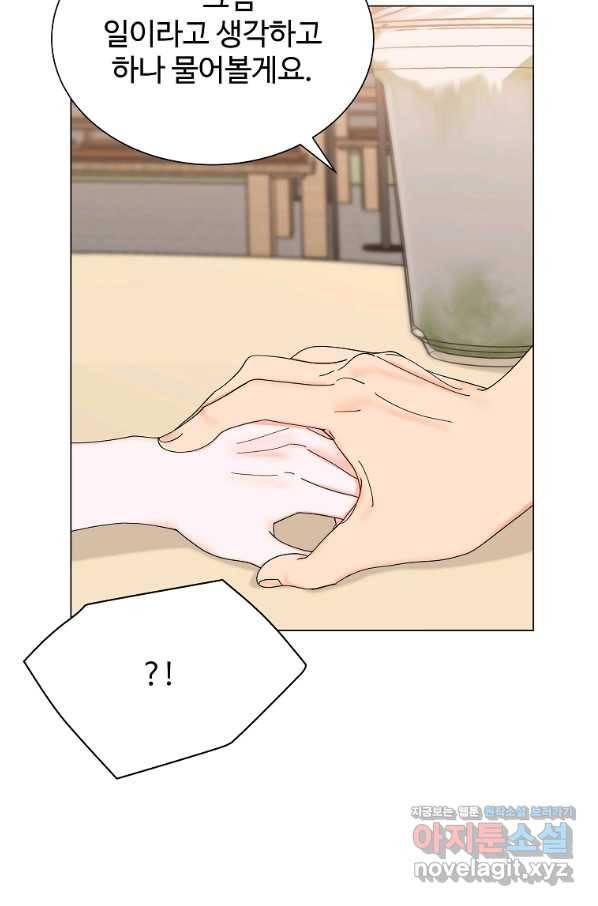 각색남주 34화 100