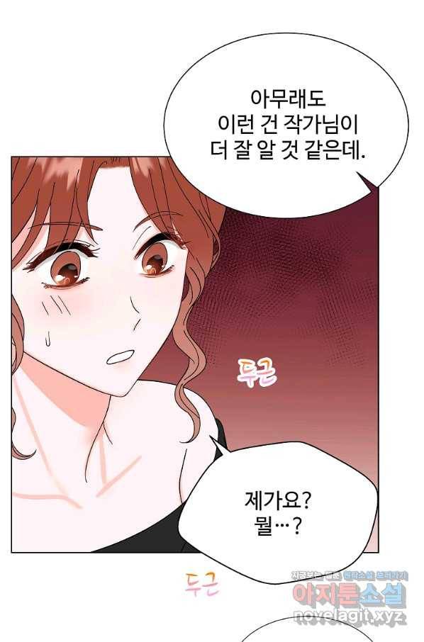 각색남주 34화 101