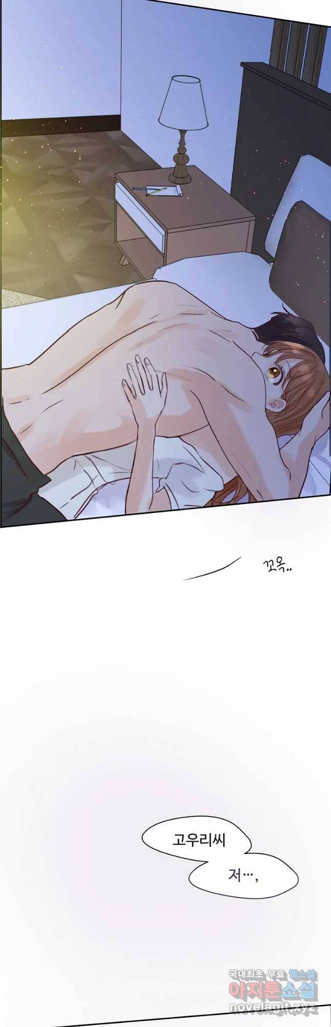 질투유발자들 70화 특별한 밤(2) 4