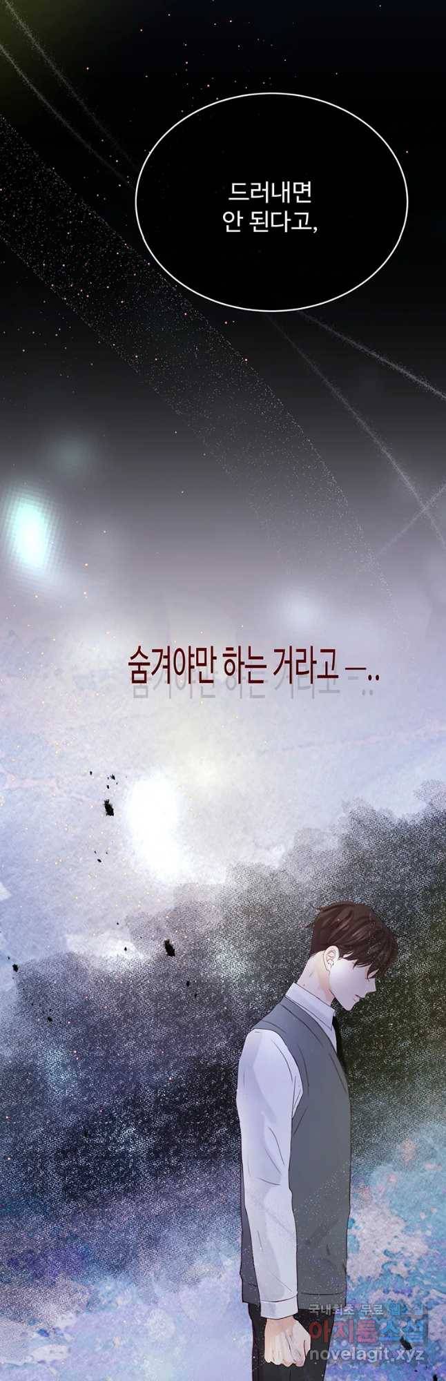 질투유발자들 70화 특별한 밤(2) 9