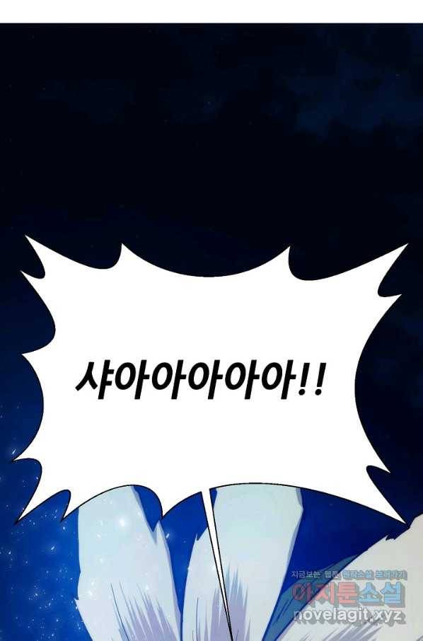 변신합시다 33화 2