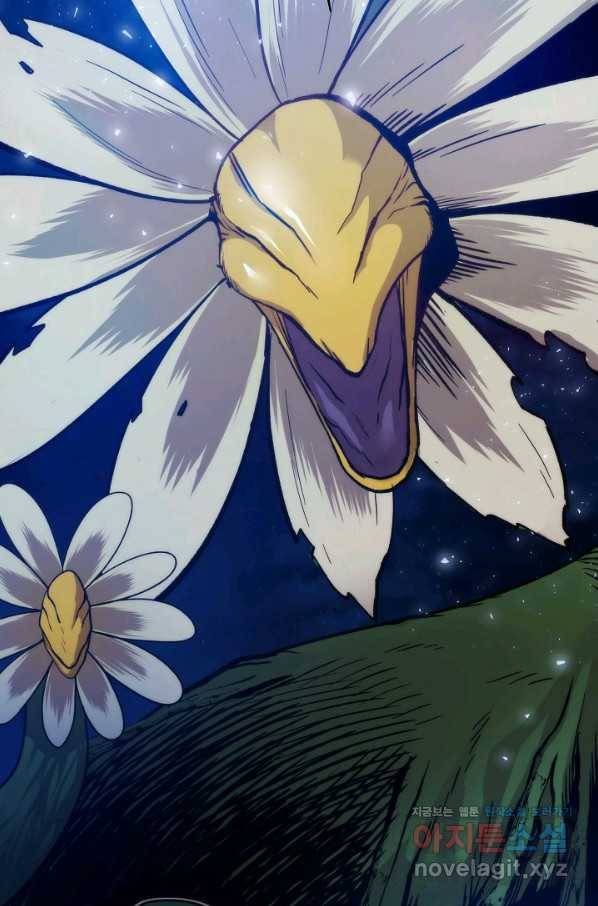 변신합시다 33화 3