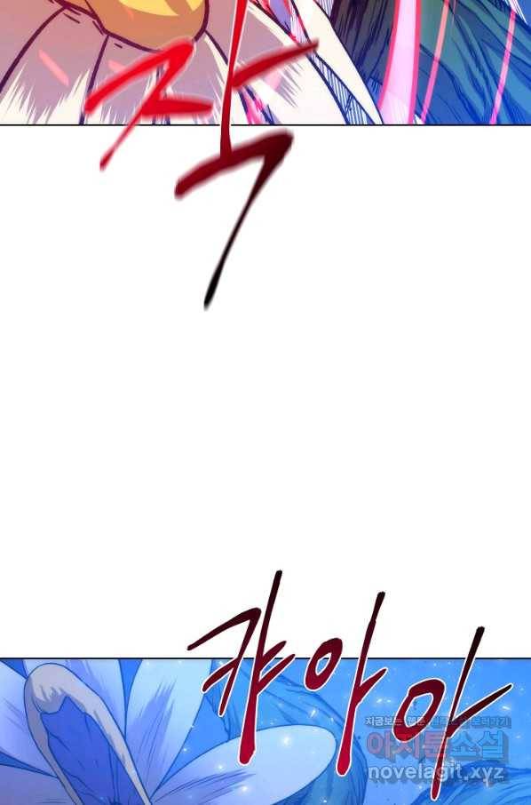 변신합시다 33화 11