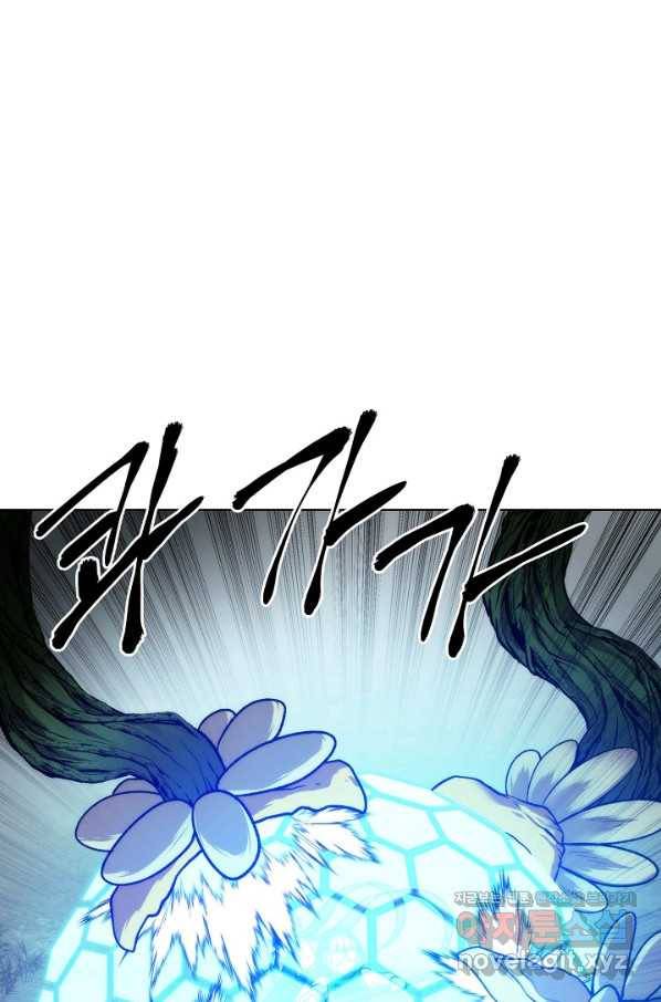 변신합시다 33화 16