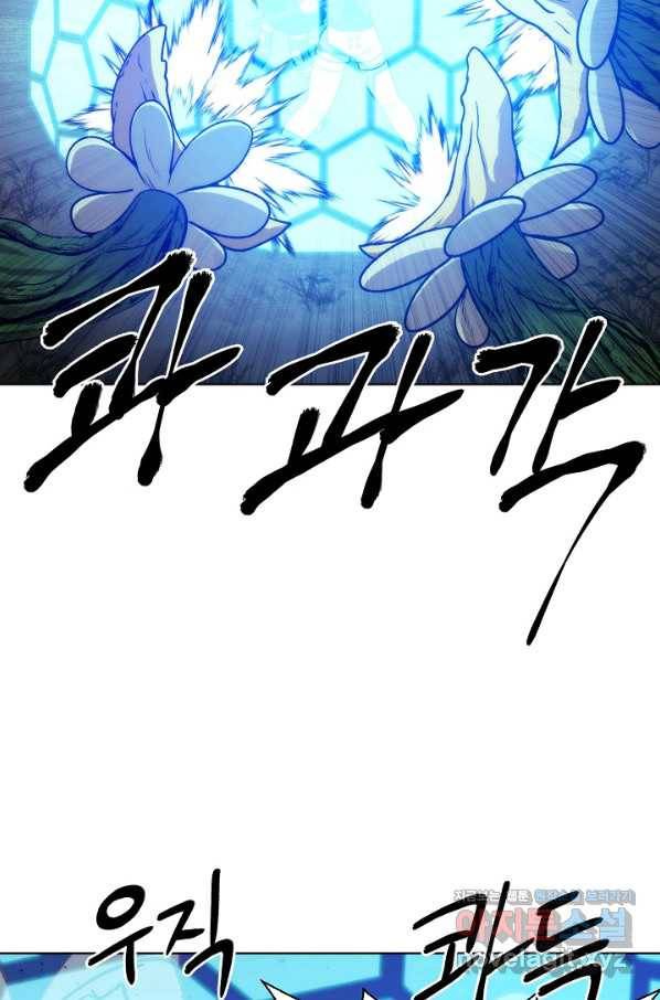 변신합시다 33화 17