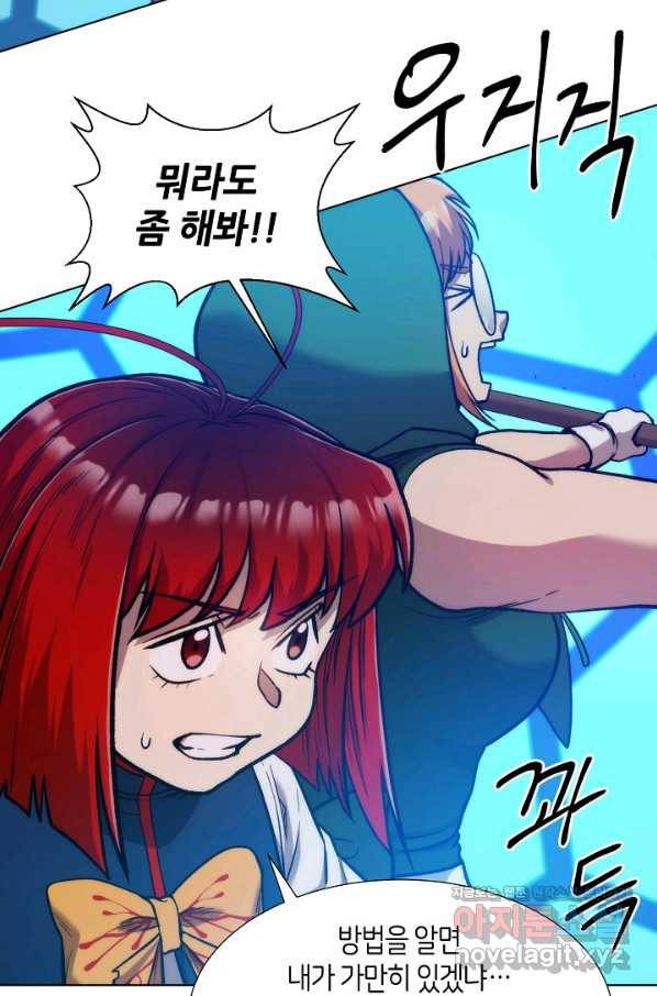 변신합시다 33화 19