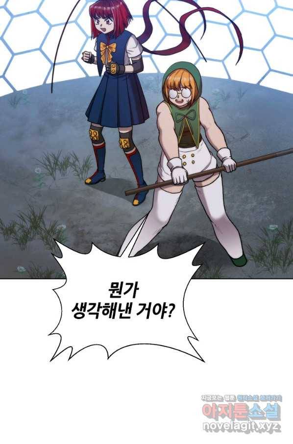 변신합시다 33화 24