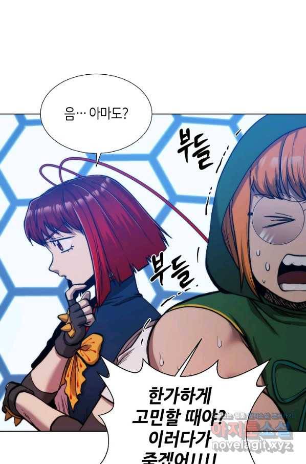변신합시다 33화 25
