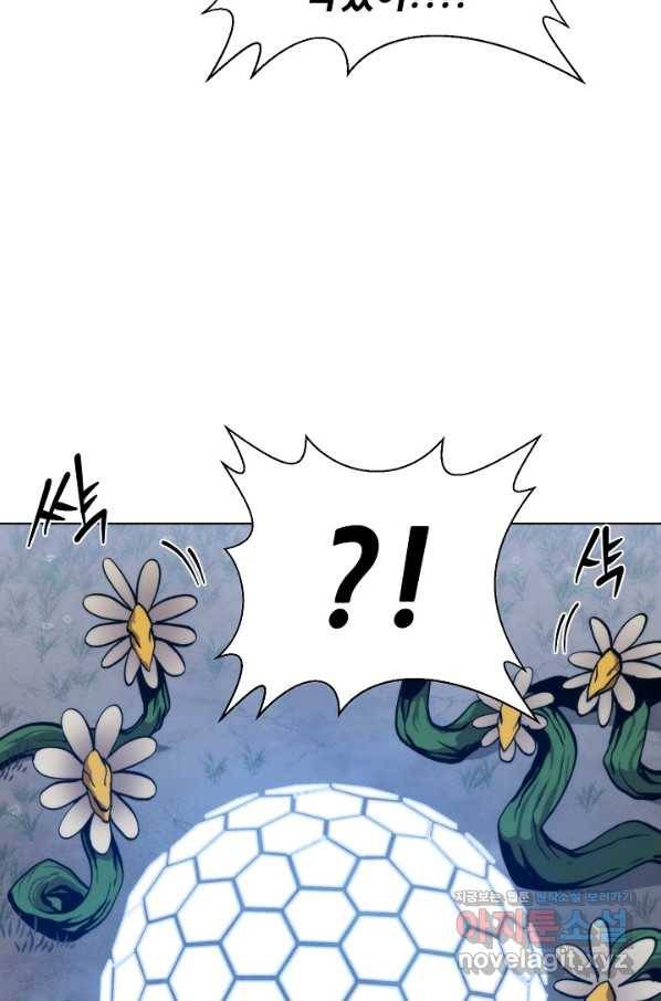 변신합시다 33화 26