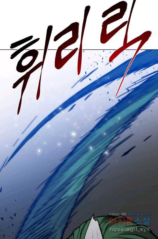 변신합시다 33화 29