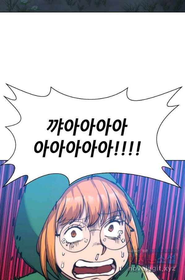 변신합시다 33화 37