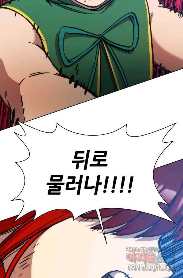 변신합시다 33화 38