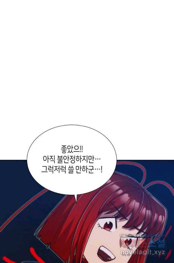 변신합시다 33화 57