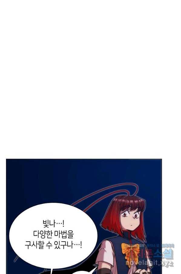 변신합시다 33화 59