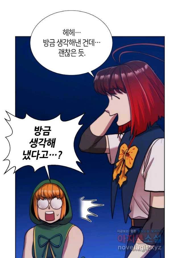 변신합시다 33화 61