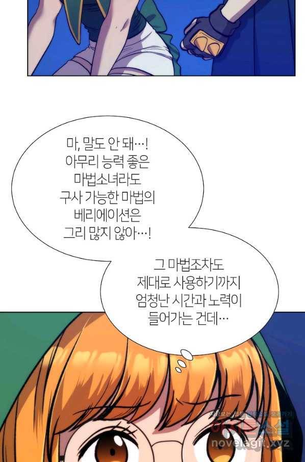 변신합시다 33화 62