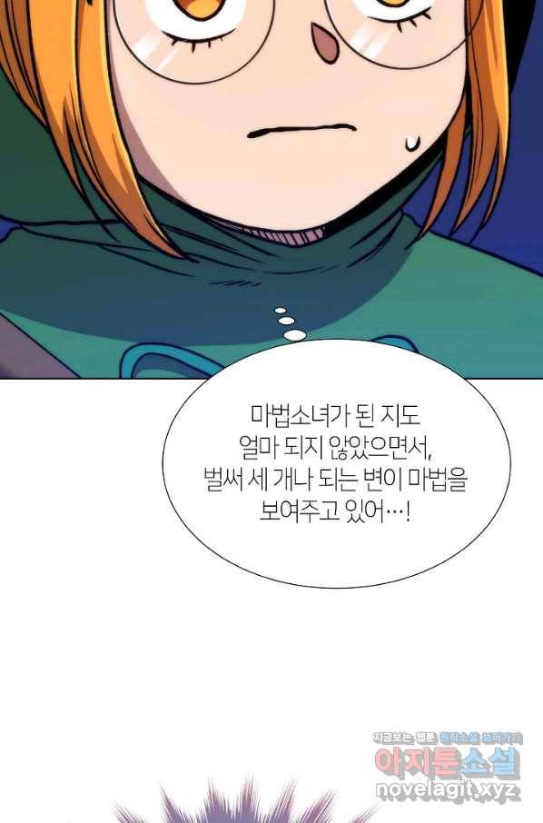 변신합시다 33화 63