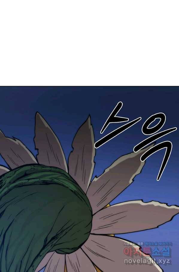변신합시다 33화 66