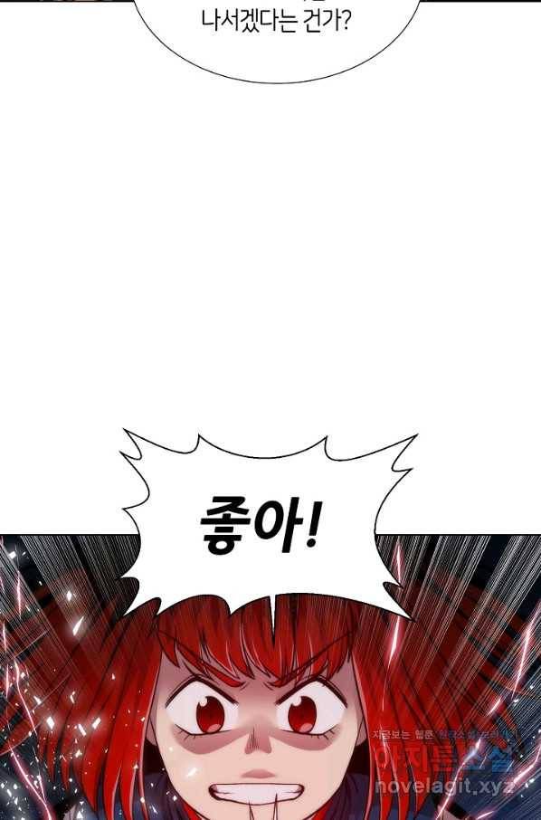 변신합시다 33화 70