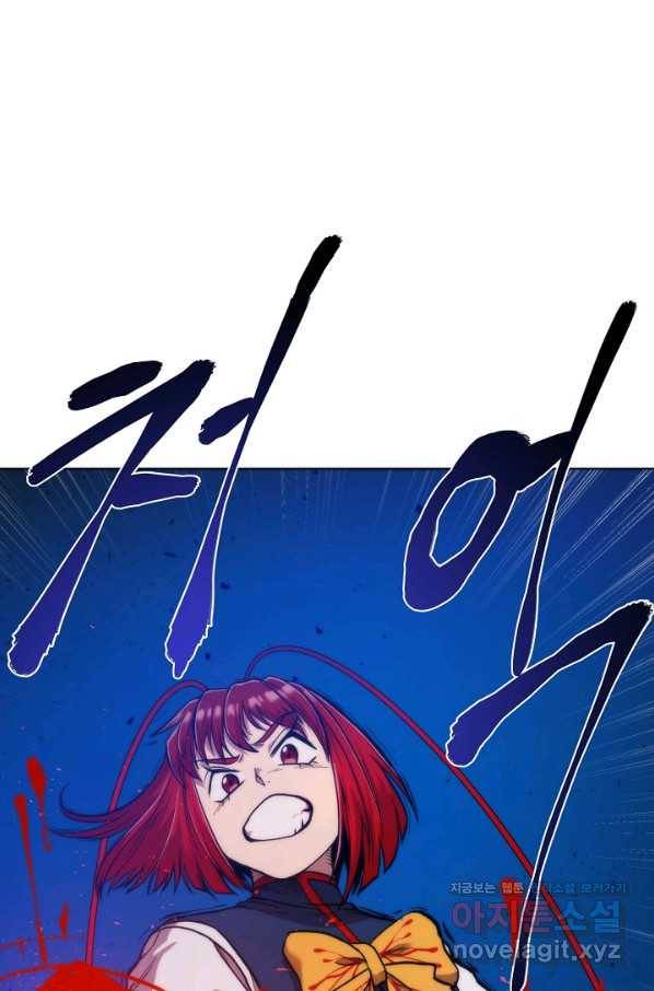 변신합시다 33화 72