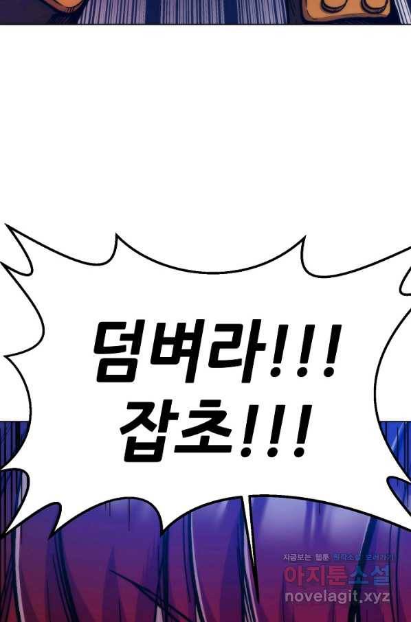 변신합시다 33화 74