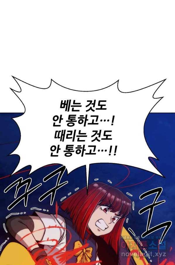 변신합시다 33화 92