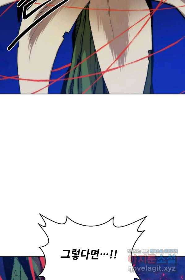 변신합시다 33화 95