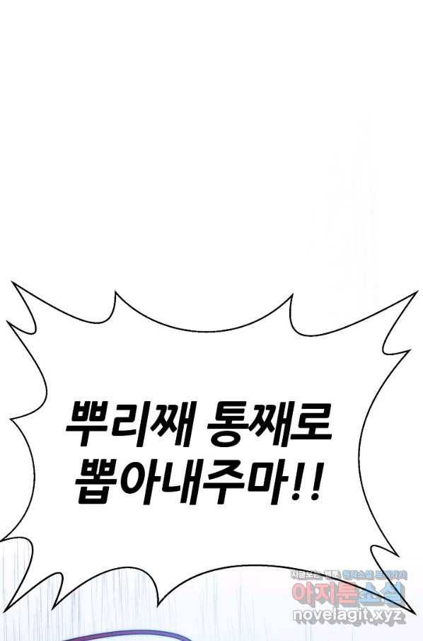 변신합시다 33화 99