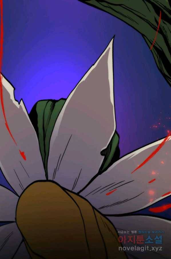 변신합시다 33화 113