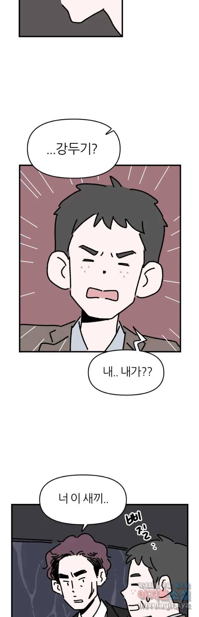 배고픈 킬러 15화 6