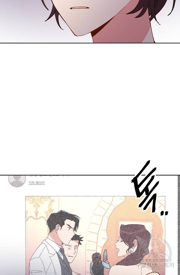 내게 딱인 너 29화 4