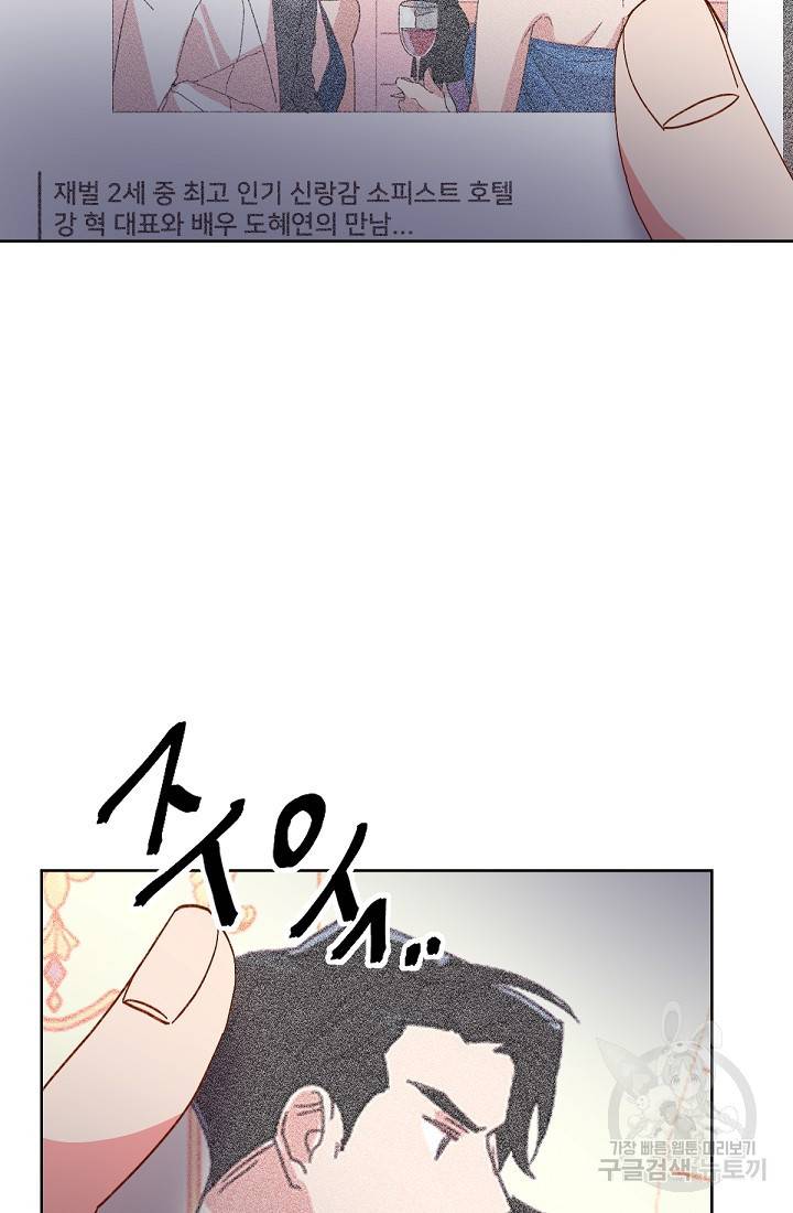 내게 딱인 너 29화 5