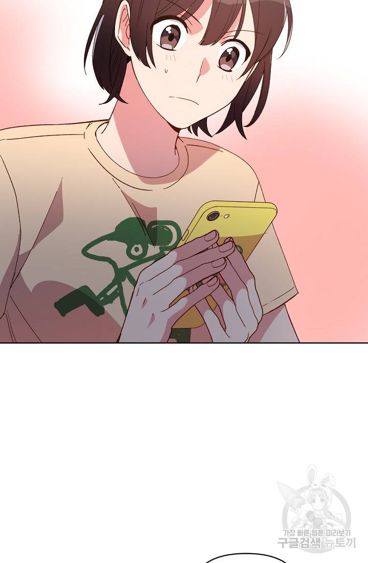 내게 딱인 너 29화 10