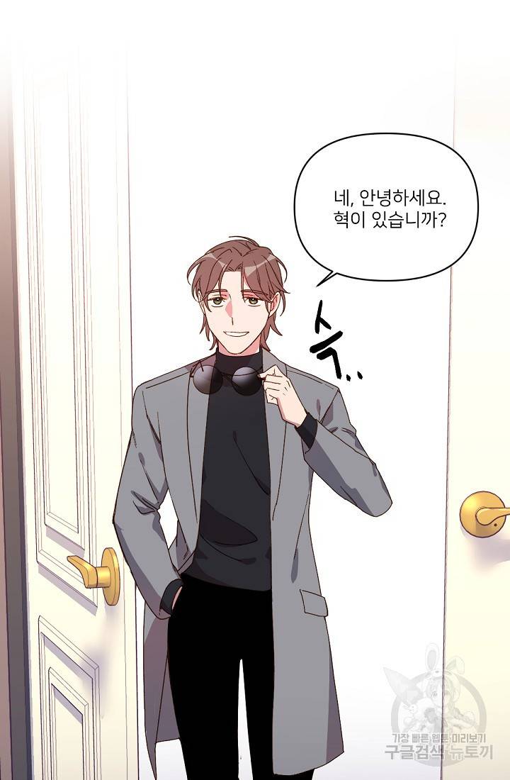 내게 딱인 너 29화 25