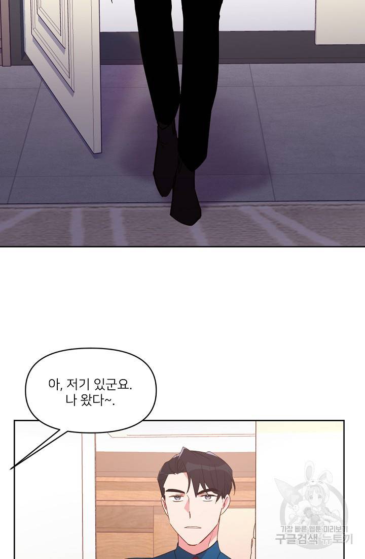 내게 딱인 너 29화 26