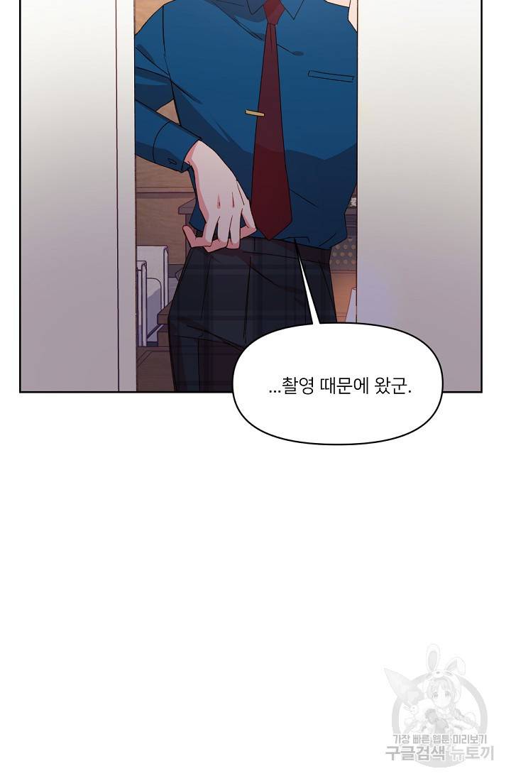 내게 딱인 너 29화 27