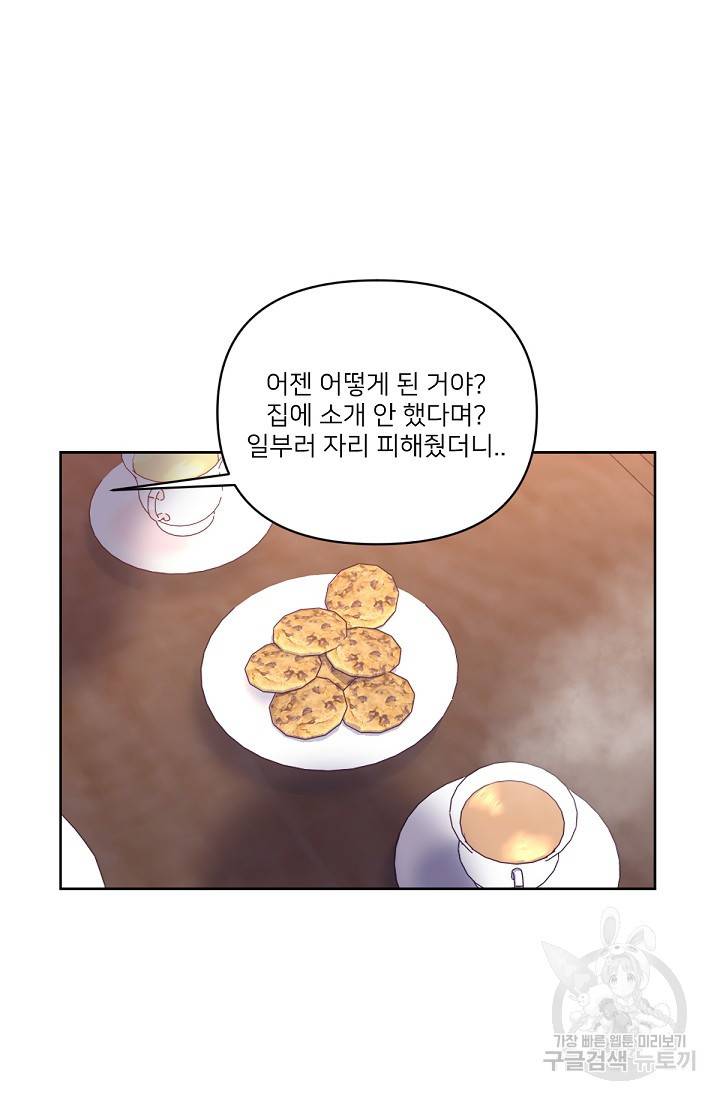 내게 딱인 너 29화 28