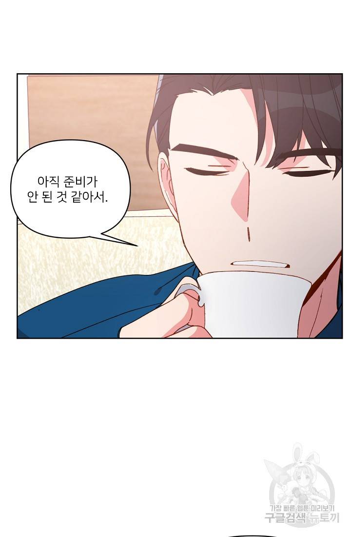 내게 딱인 너 29화 29