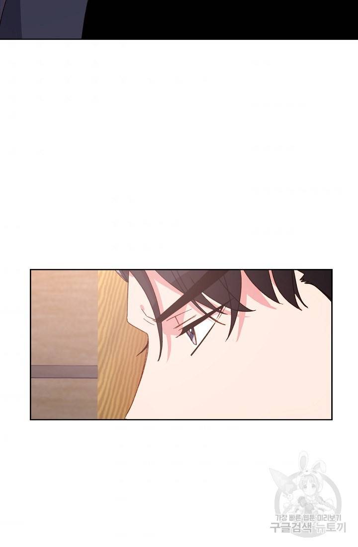 내게 딱인 너 29화 31