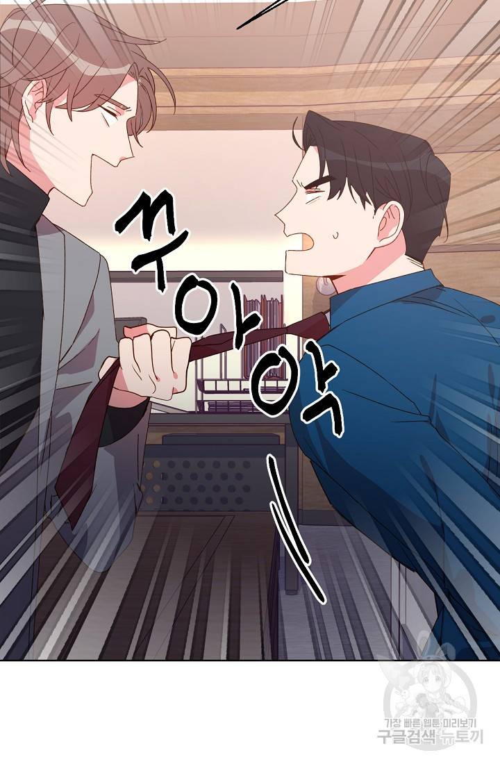 내게 딱인 너 29화 39