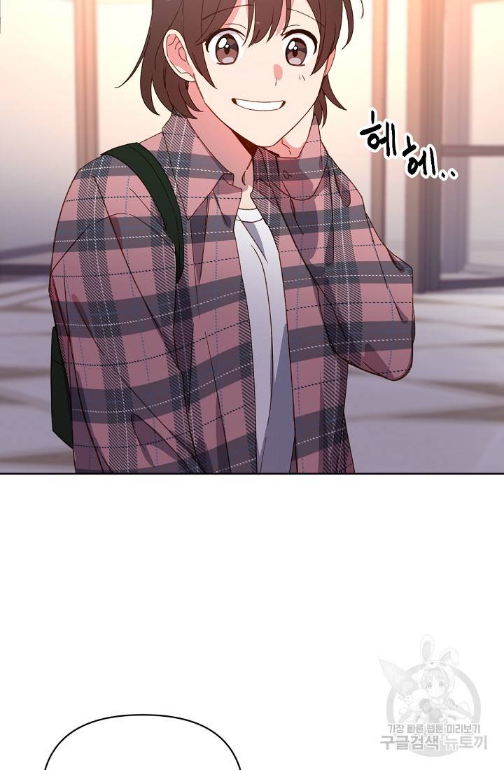 내게 딱인 너 29화 46