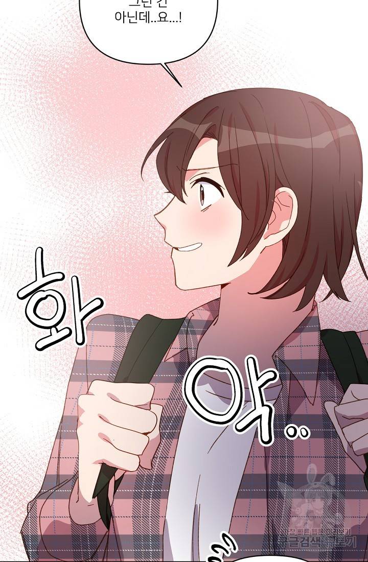 내게 딱인 너 29화 48