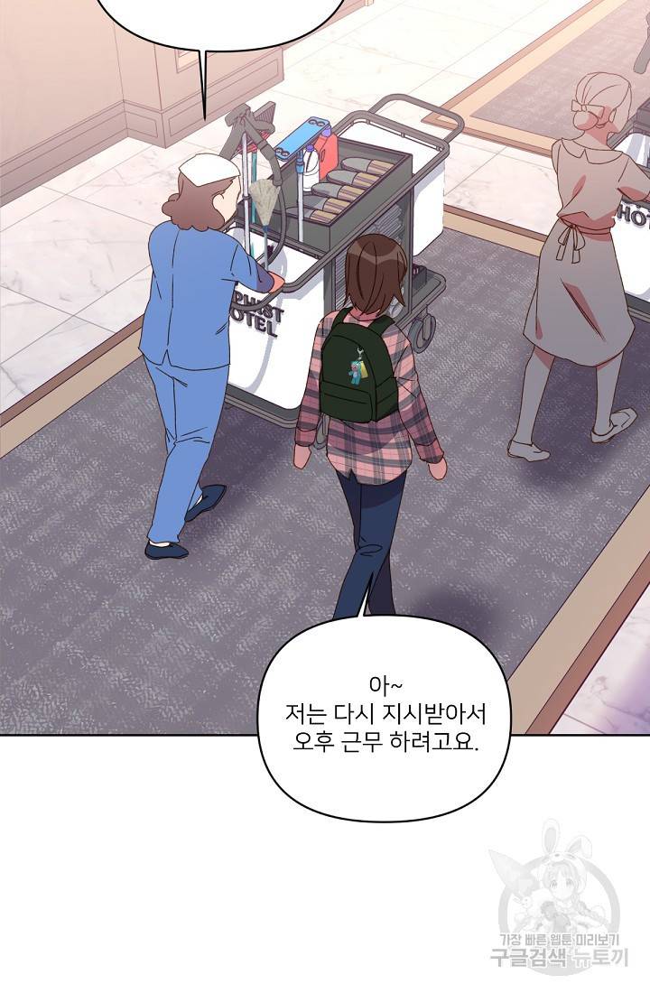 내게 딱인 너 29화 50