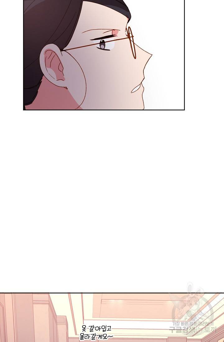 내게 딱인 너 29화 55