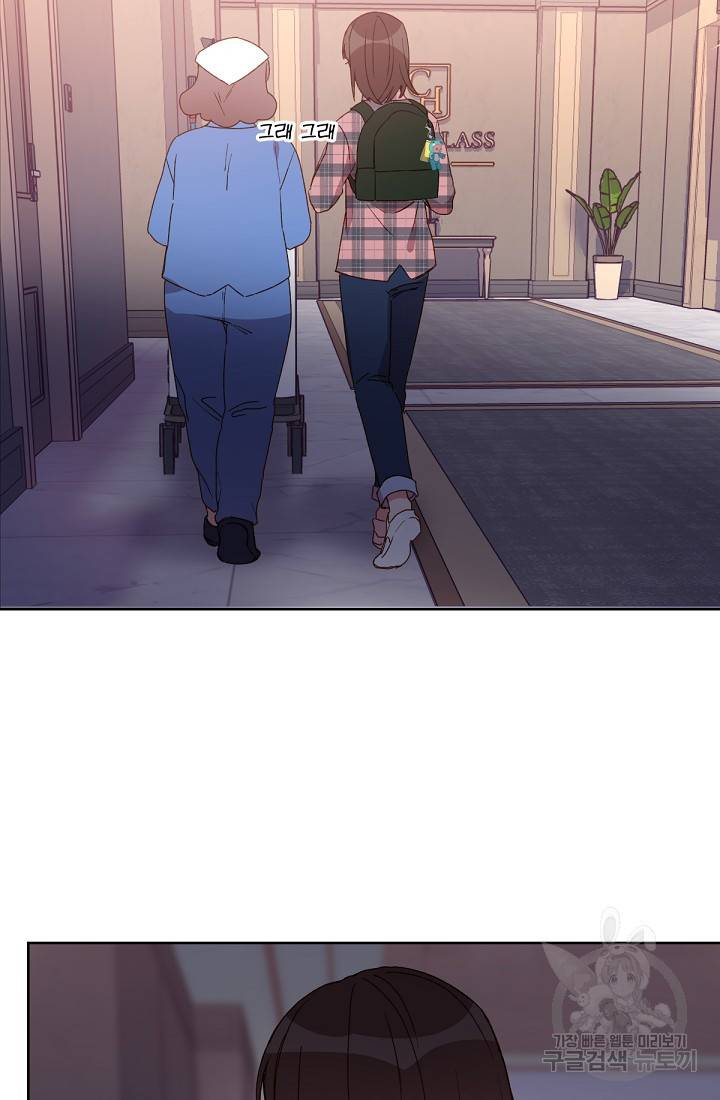 내게 딱인 너 29화 56